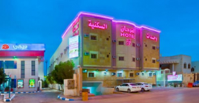 Al Farhan Hotel Suites - Al Salam